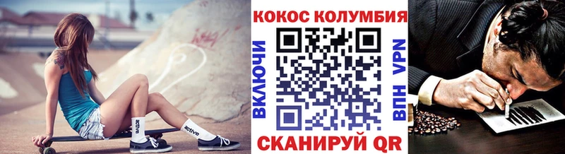 КОКАИН Columbia  Оха 