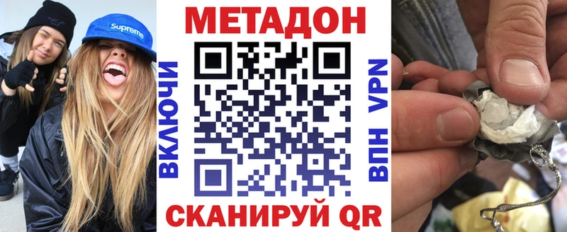 МЕТАДОН кристалл Оха